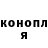 Codein напиток Lean (лин) Serezhka P